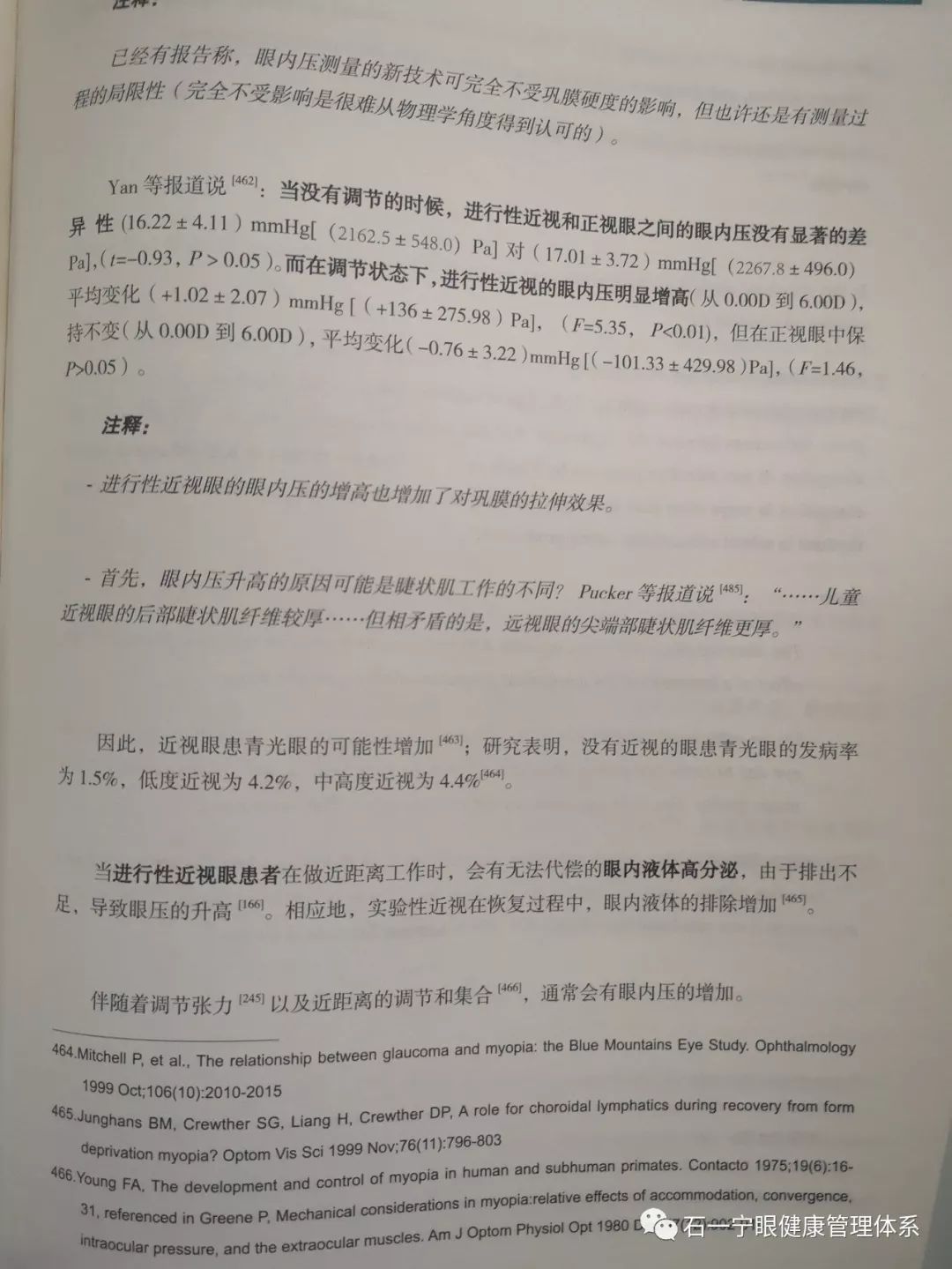 二四六香港内部期期准,兵器科学与技术_NJA10.200跨界版