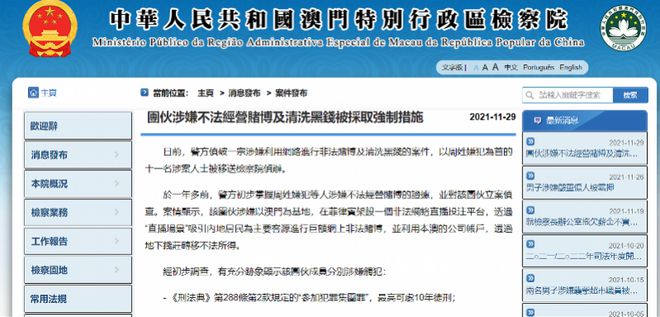 2024新澳门正版免费,科学解说指法律_ZIB10.978远程版