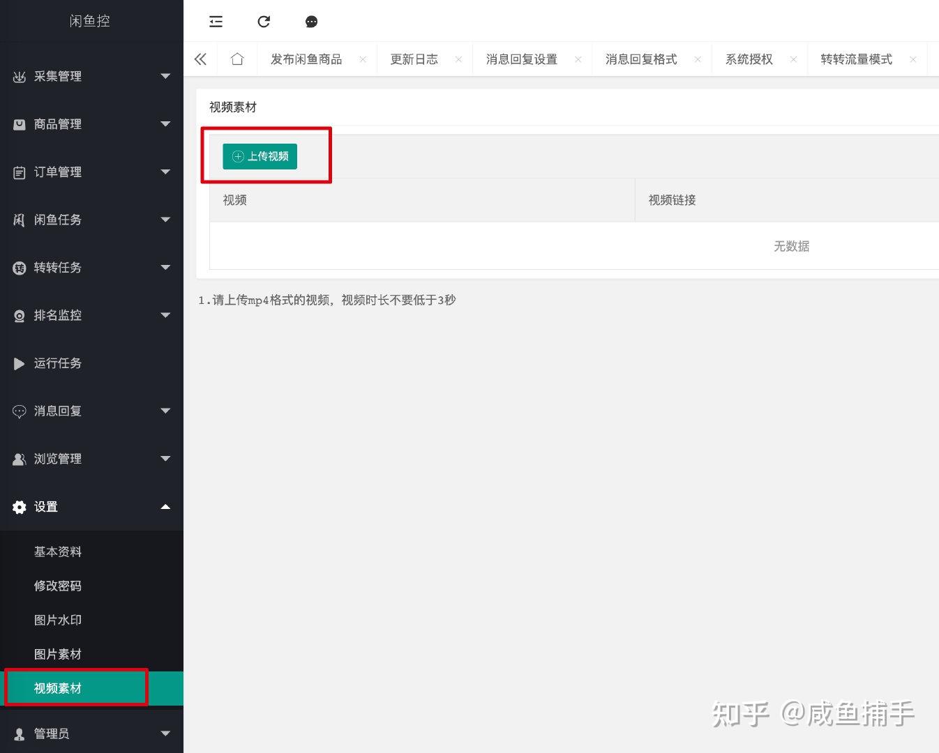 闲鱼最新发布刷新，掌握信息更新的秘诀