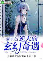 吱吱新作，穿越仙桥的奇遇与热议