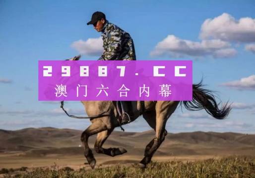 澳门跑狗,解析解释说法_ECC10.714家庭版