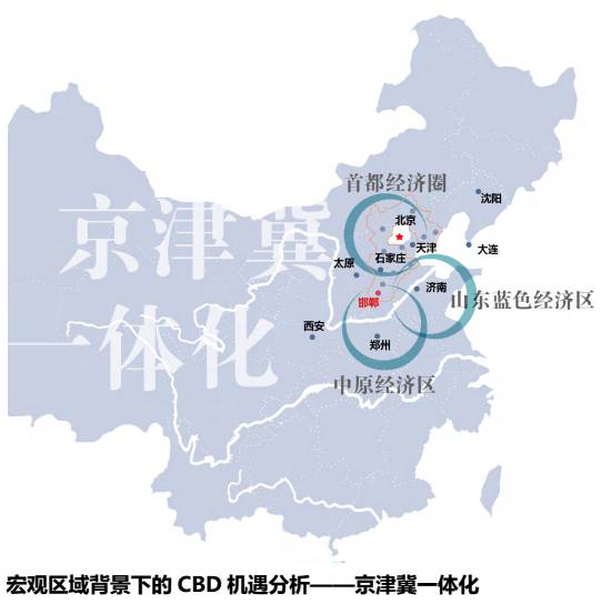 京津冀区域一体化发展迎来崭新篇章，最新情况全面解读