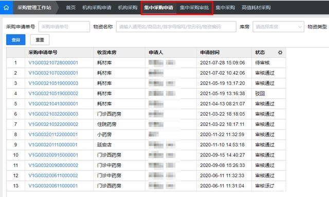 新奥门免费正版资料大全历史记录查询,数据获取方案_BVS10.105跨界版