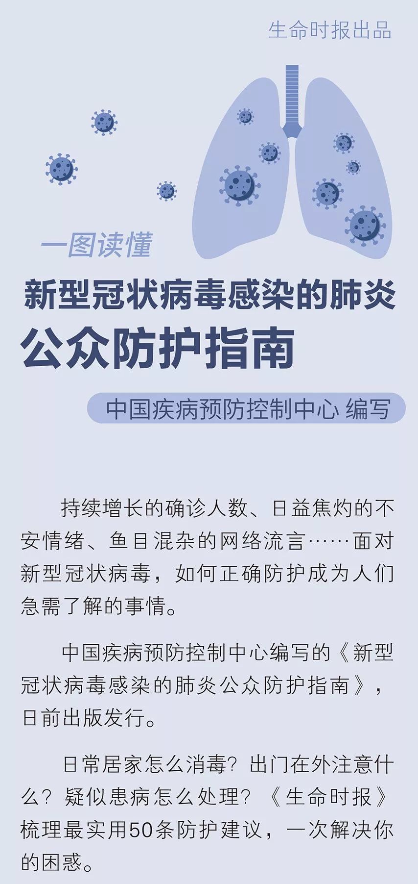 新冠状病毒肺炎最新疫情动态更新