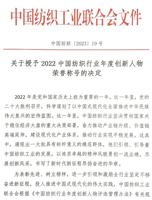 中国纺织行业前沿动态与创新发展最新消息