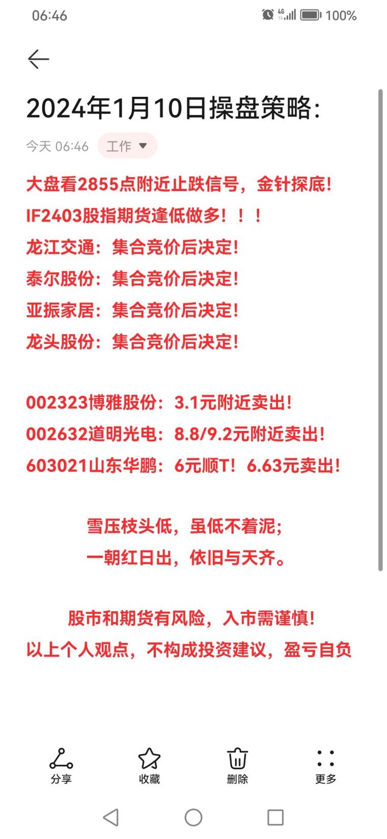 2024年正版资料免费大全一,快速解答方案实践_ZDE10.827智慧版