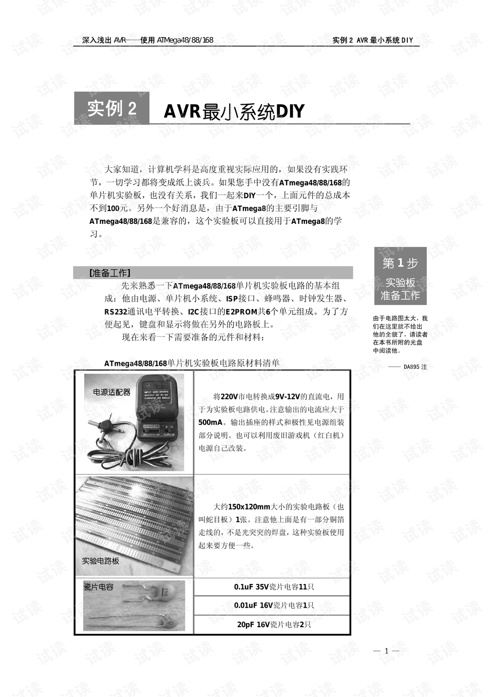 澳彩免费资料大全新奥,深入挖掘解释说明_PVZ10.584商务版