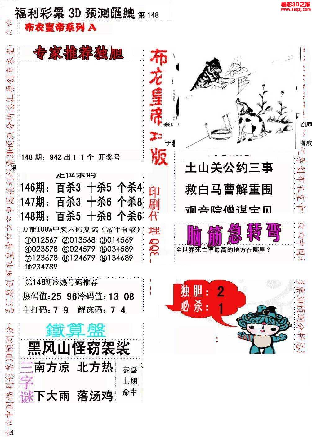 正版真精华布衣天下今天158朝,实地研究解答协助_KHP10.922分析版