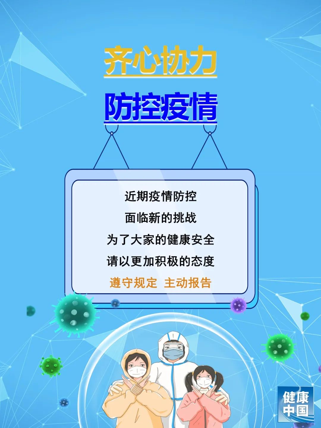 今日疫情风险地区最新更新