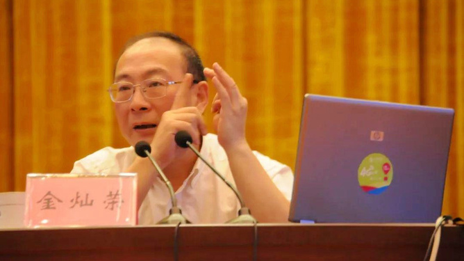 金灿荣教授2018最新视频,变化中的学习之旅与自信成就之源