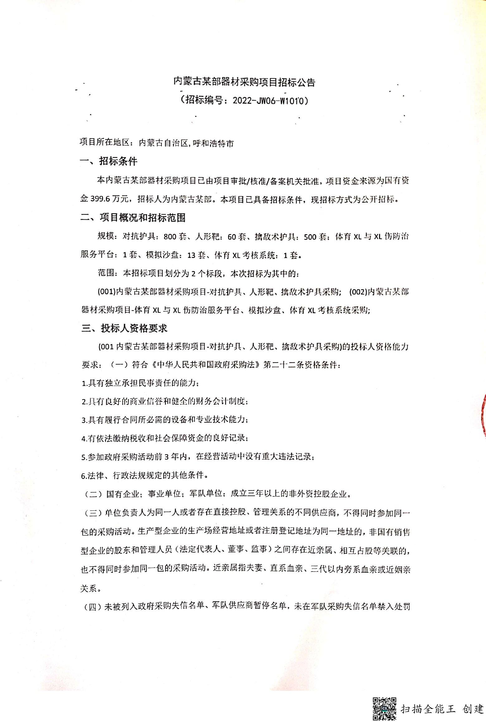 翁旗最新招标公告发布，多方观点分析与立场阐述汇总解读