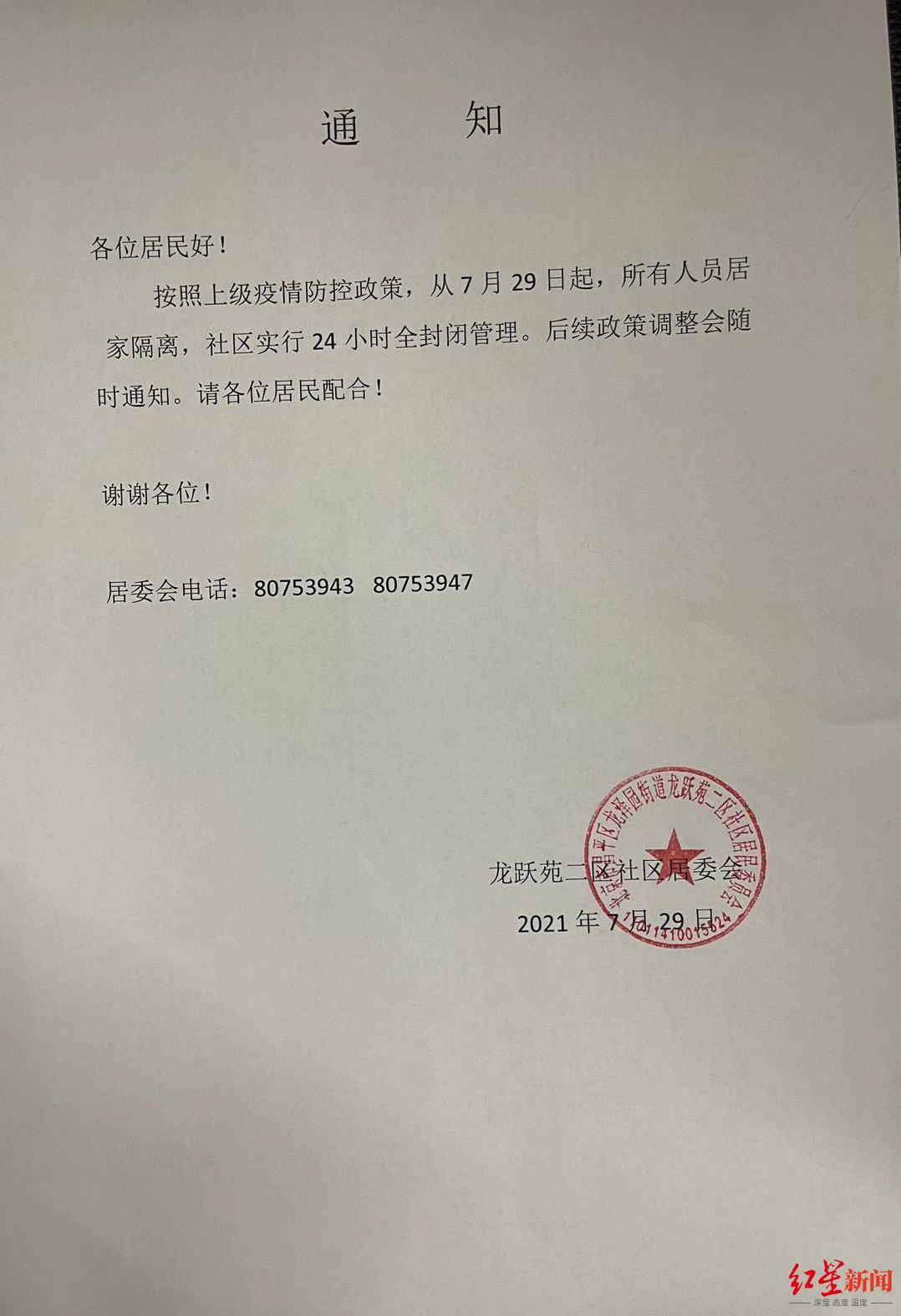 北京市最新隔离政策解读与指南