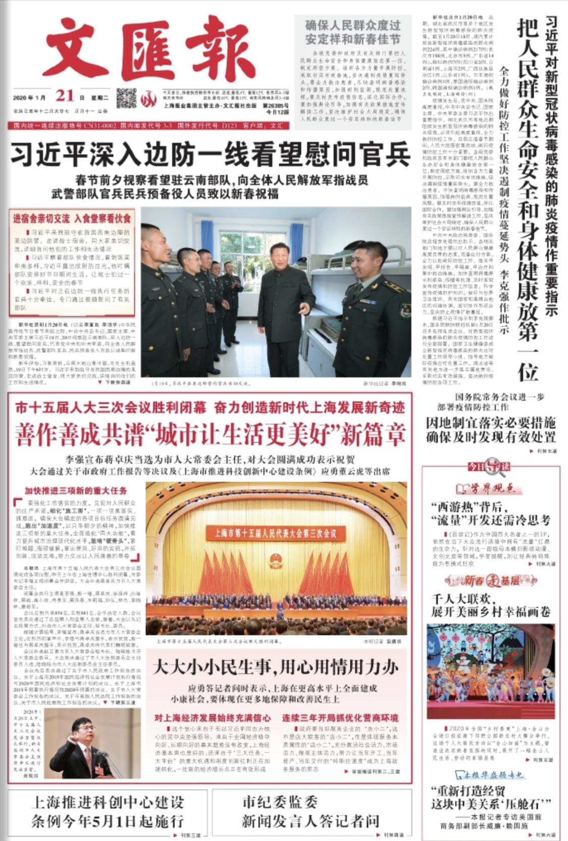 科技守护健康，最新确诊病例通告引领未来生活新篇章