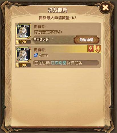 剑与远征最新关卡攻略详解