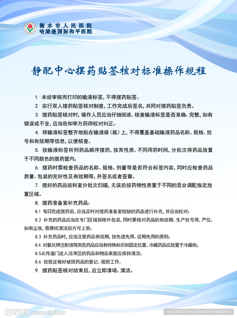 最新规范管理制度及其探讨