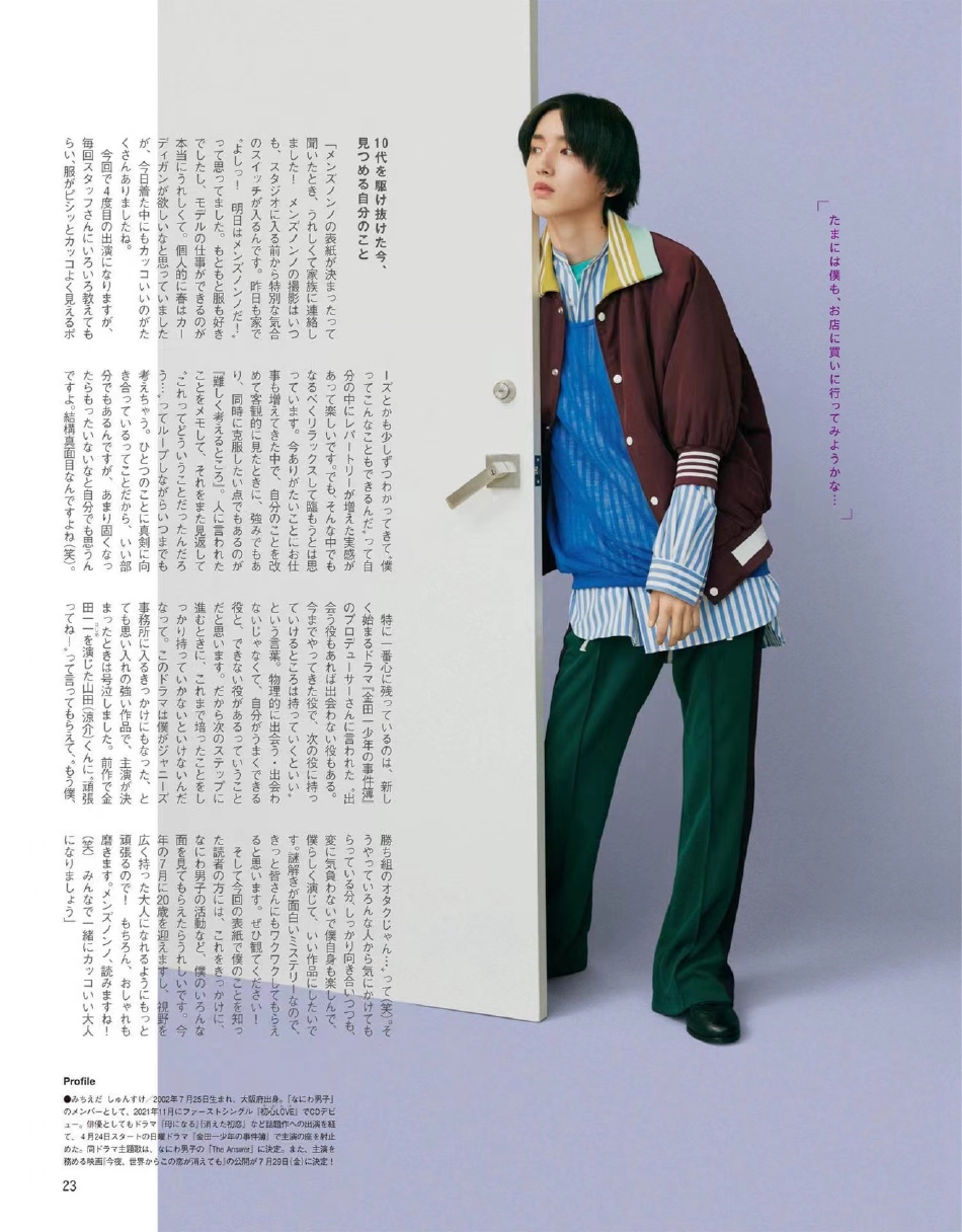 道枝骏佑杂志最新动态,时尚潮流、影视与个人成长全解析