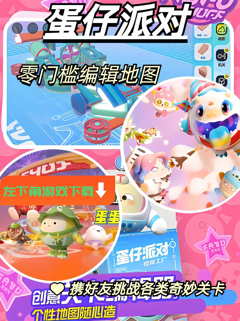 最新蛋仔派对卡bug步骤指南详解