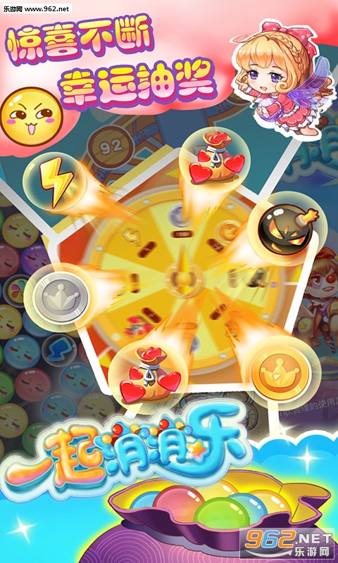 最新消消乐版本,奇妙冒险之旅开启!