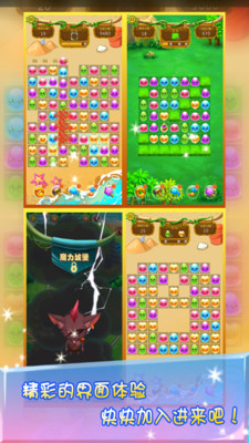 最新消消乐版本,奇妙冒险之旅开启!