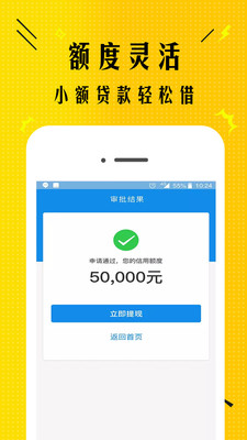 极速借款App最新版功能解析与观点阐述