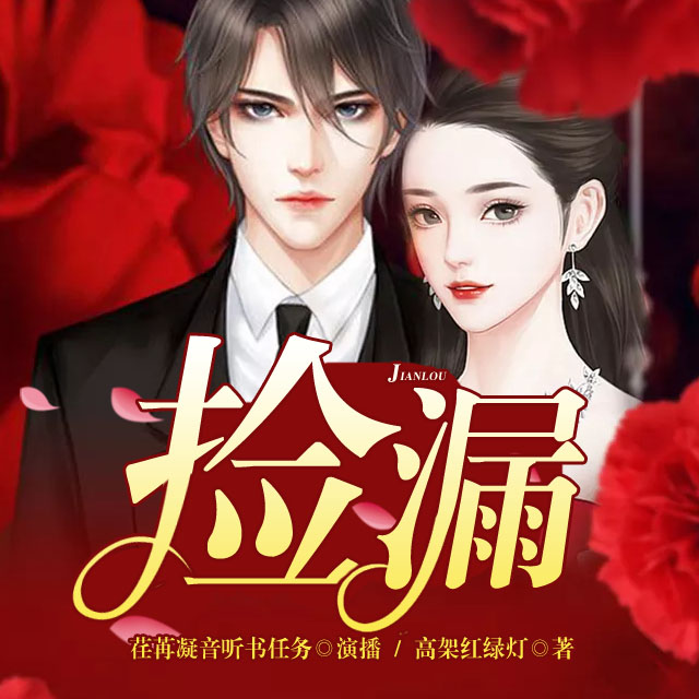 捡漏最新章节免费阅读，详细步骤指南