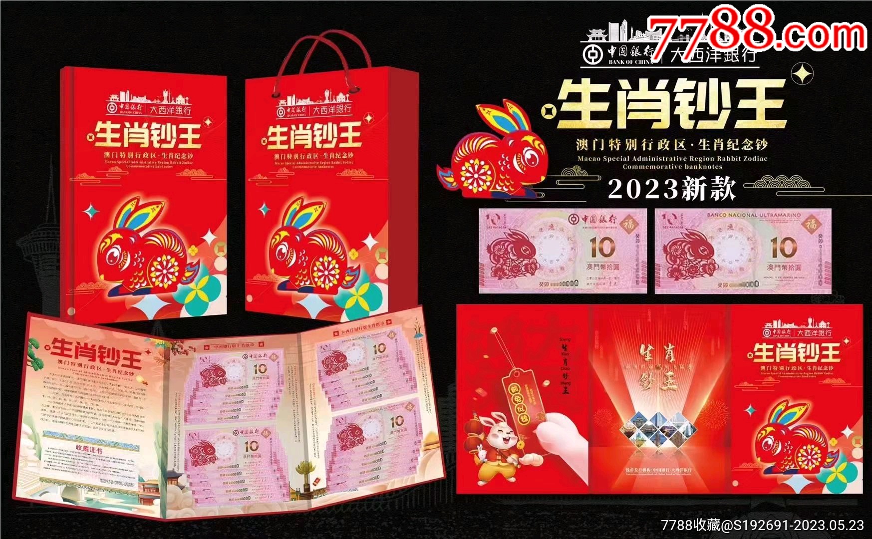 2023澳门必买的3大生肖,系统分析方案设计_RPA47.782影音体验版