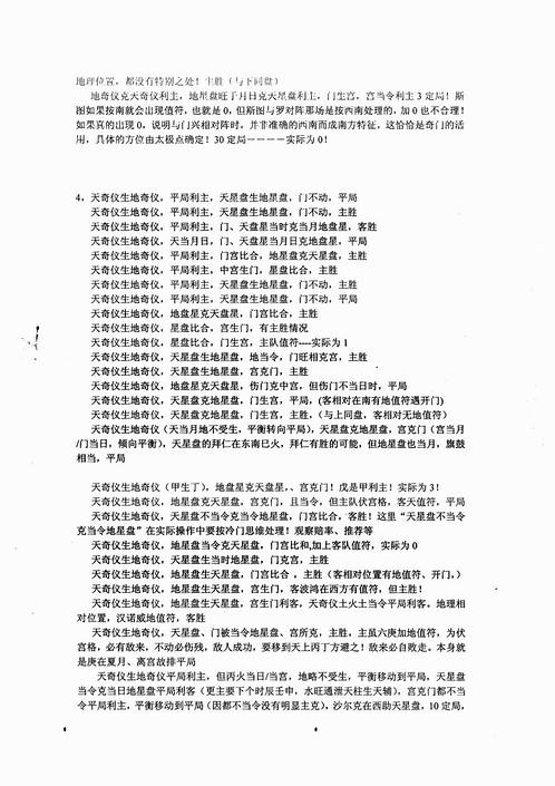 奥门天天彩开正版资料,理论考证解析_LTS94.667声学版