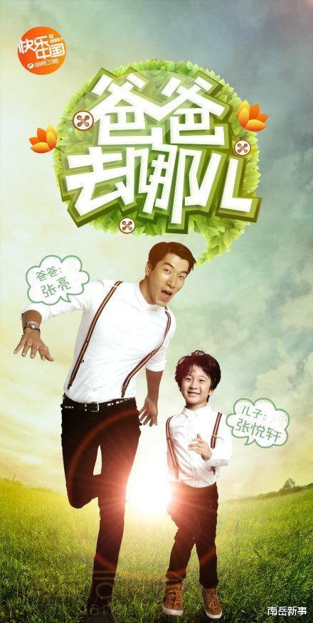 爸爸去哪儿最新系列概览,探索最新季度精彩瞬间