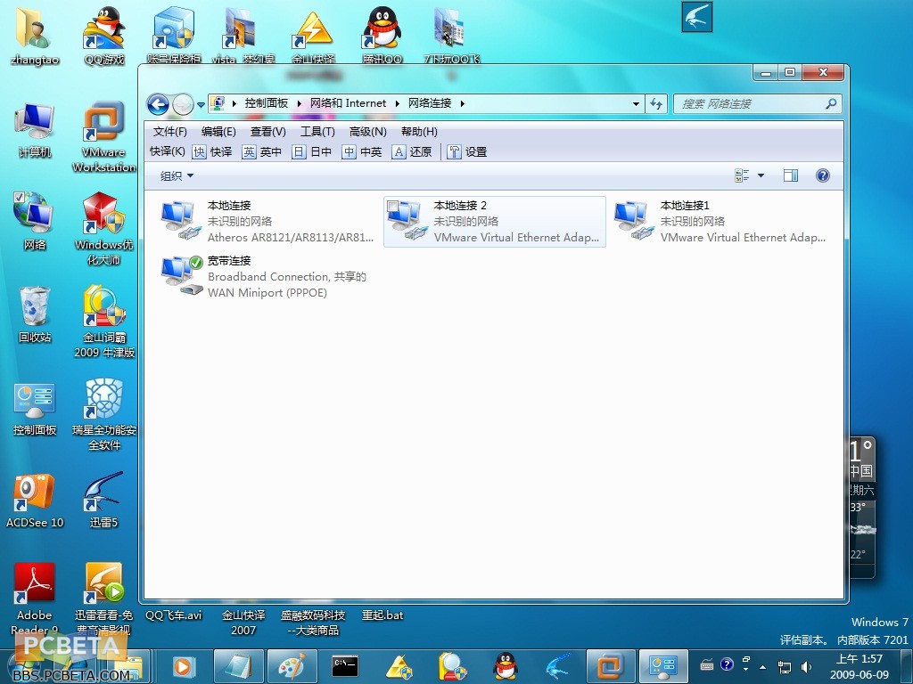 三中三免费资料永不收费,仿真方案实施_VMW47.824桌面款