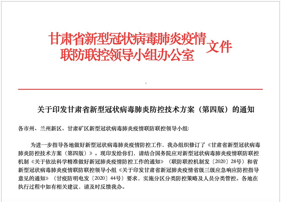 河北省肺炎最新情况通报更新