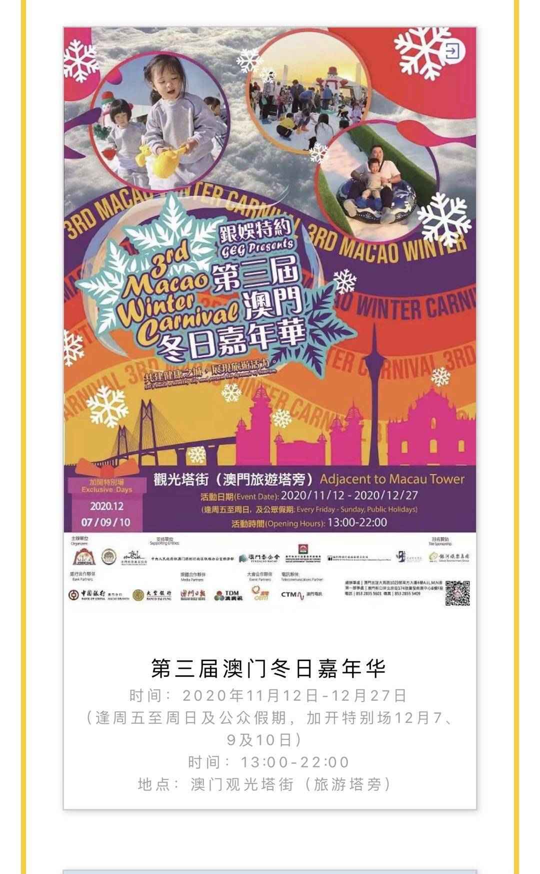 正版免费资料大全准澳门,全身心解答具体_QIF85.888家庭版