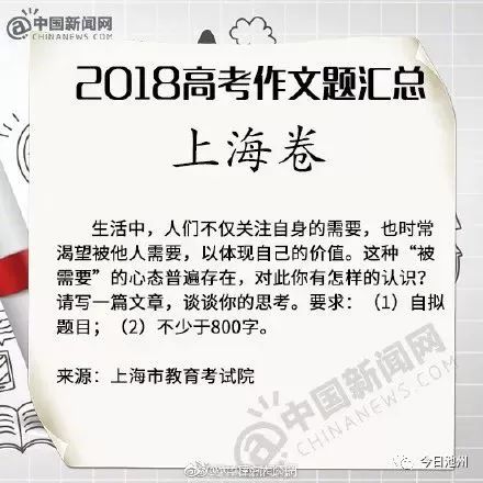 池州一高校内惊现狂奔野猪,專家解析意見_LUH85.443图形版
