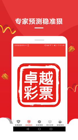 新澳门今晚精准一码,实地研究解答协助_KXS83.269Phablet