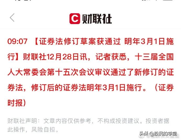 高材林最新动态，深度解析其影响与发展