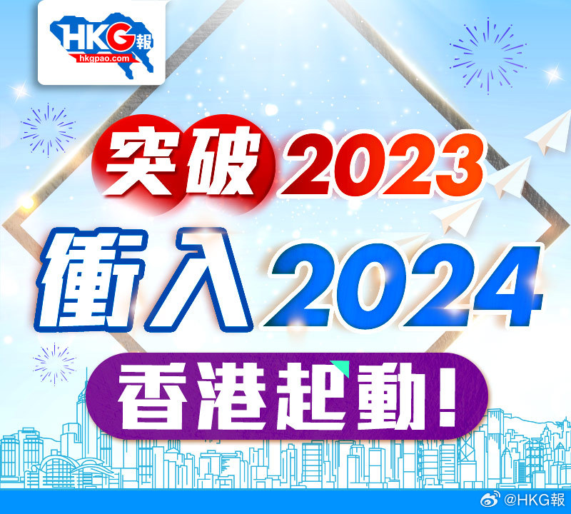 2024年香港免费资料,全面实施策略设计_CNB94.104结合版