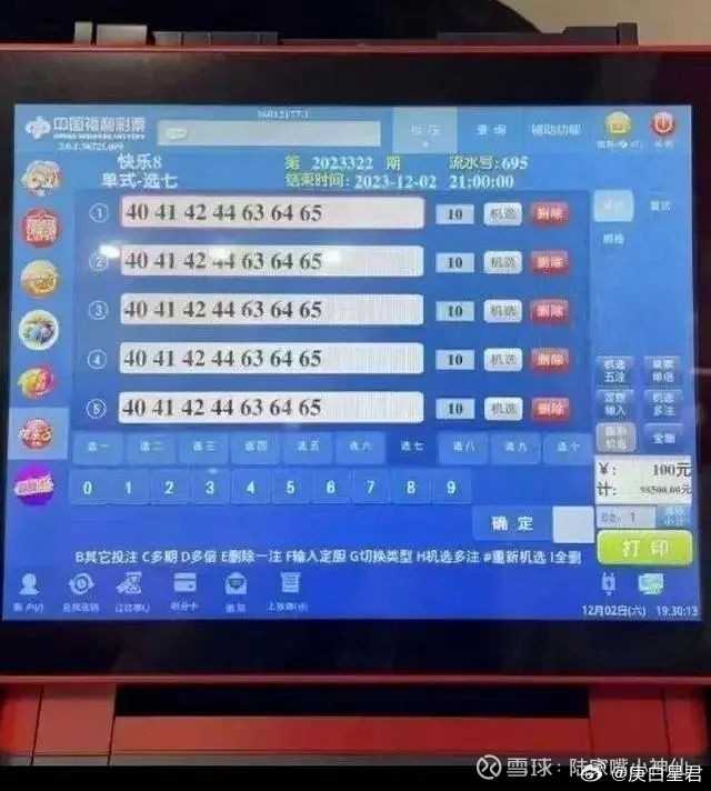 液晶拼接屏 第692页