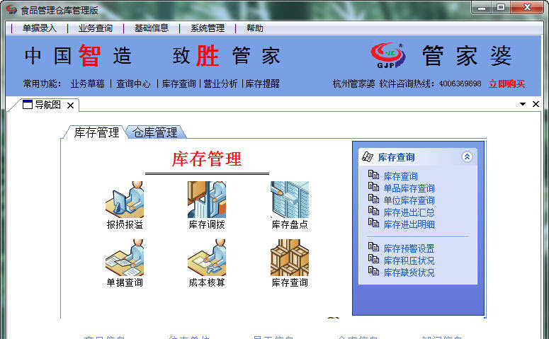 2024年管家婆100%中奖,安全保障措施_XZB47.591专业版