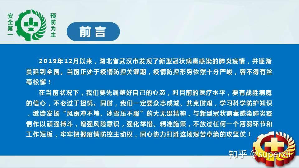 科技重塑防护体验，全球新型肺炎最新情况分析
