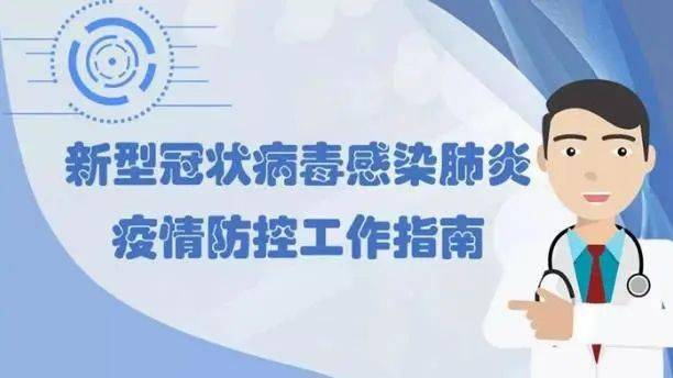 科技重塑防护体验,全球新型肺炎最新情况分析