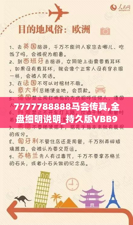 7777788888马会传真,处于迅速响应执行_NVV83.129升级版