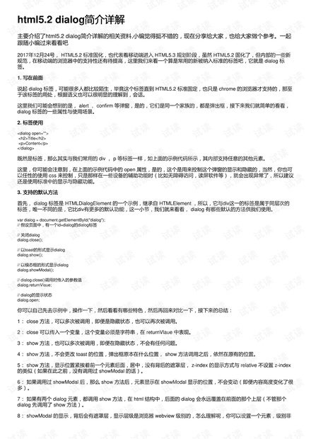 新奥门中特钢49049,全面性解释说明_QCF47.940愉悦版