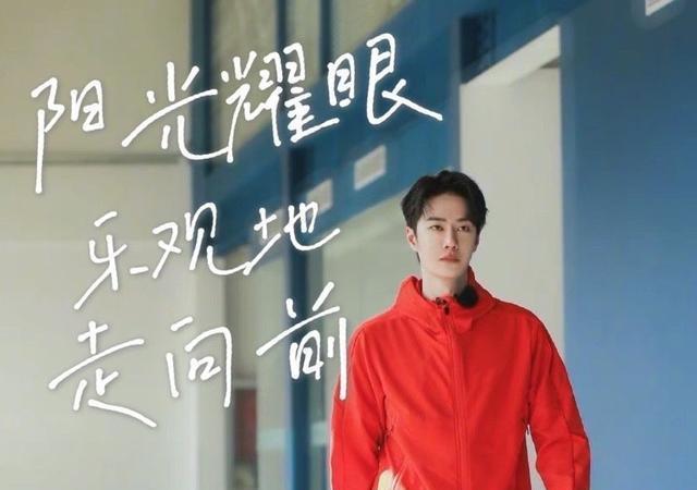 王一博最新动态，星光变化中的励志力量