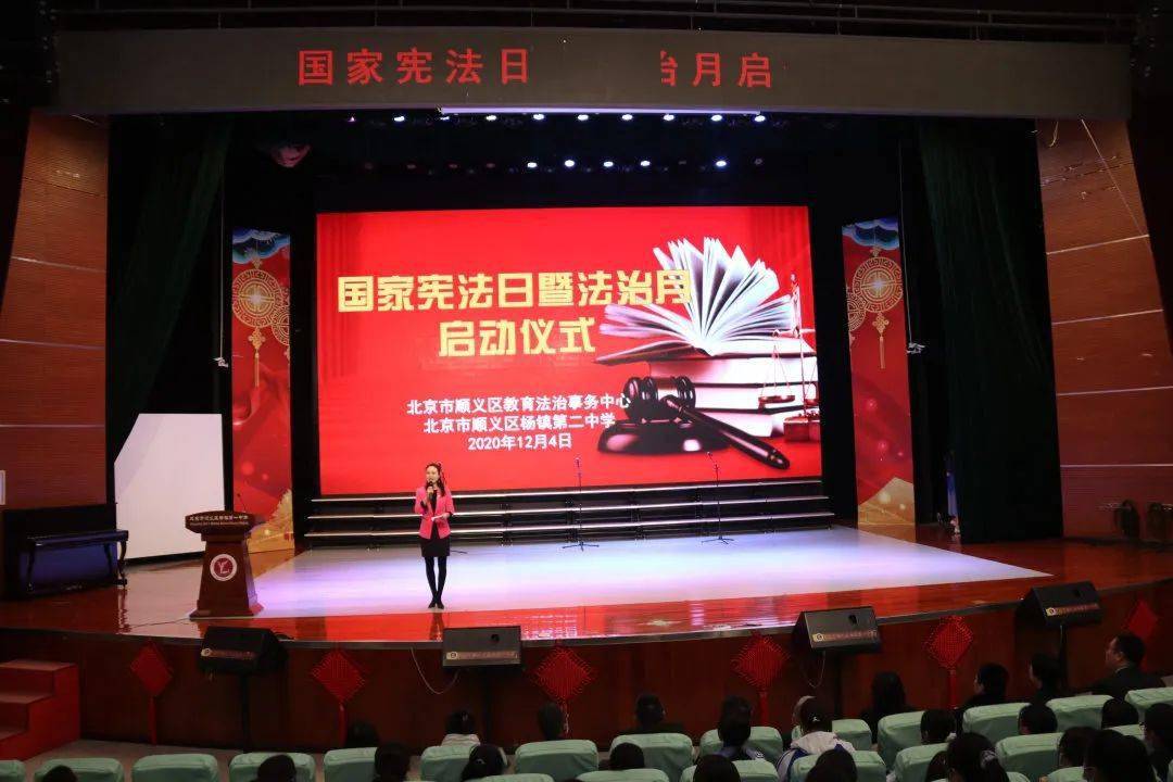 国家宪法日主题活动盛大举行，庆祝宪法精神，弘扬法治理念 🎉💼