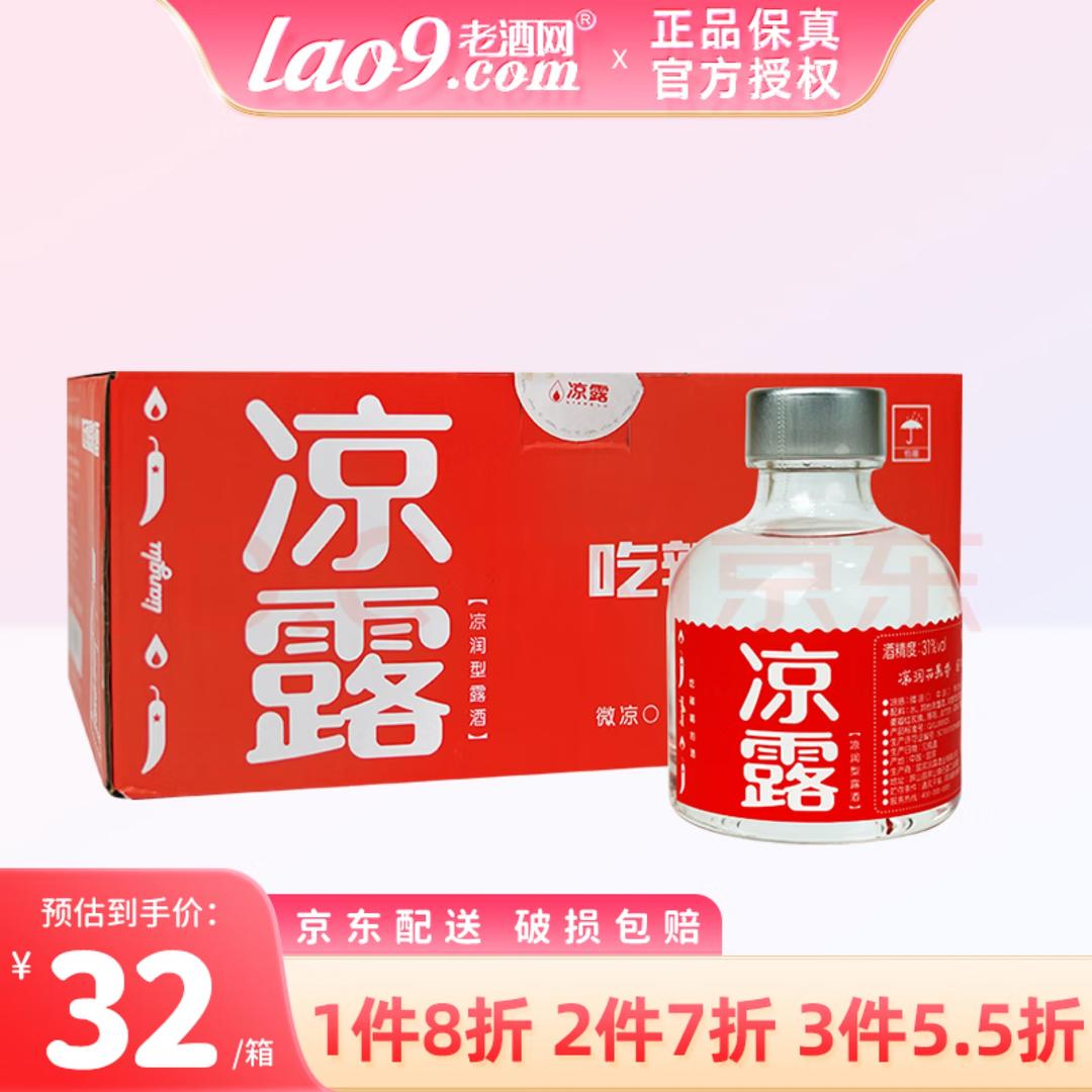 凉露酒最新动态报道