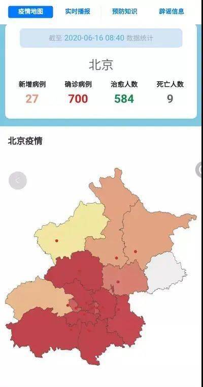 北京疫情区域最新动态更新