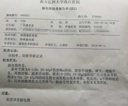 呼和浩特最新确诊病例探讨与分析