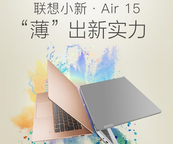 联想小新Air最新版,日常小确幸与友情的纽带