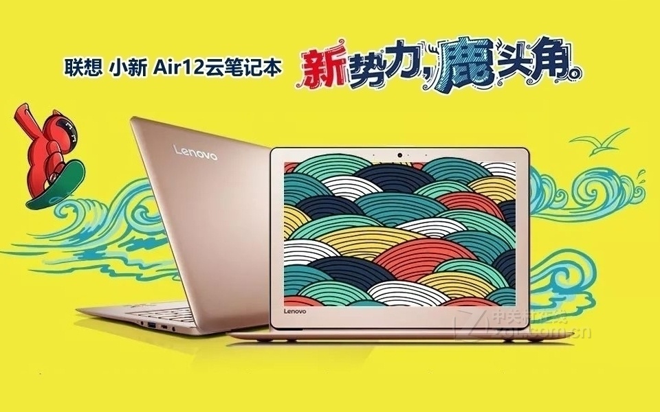 联想小新Air最新版,日常小确幸与友情的纽带