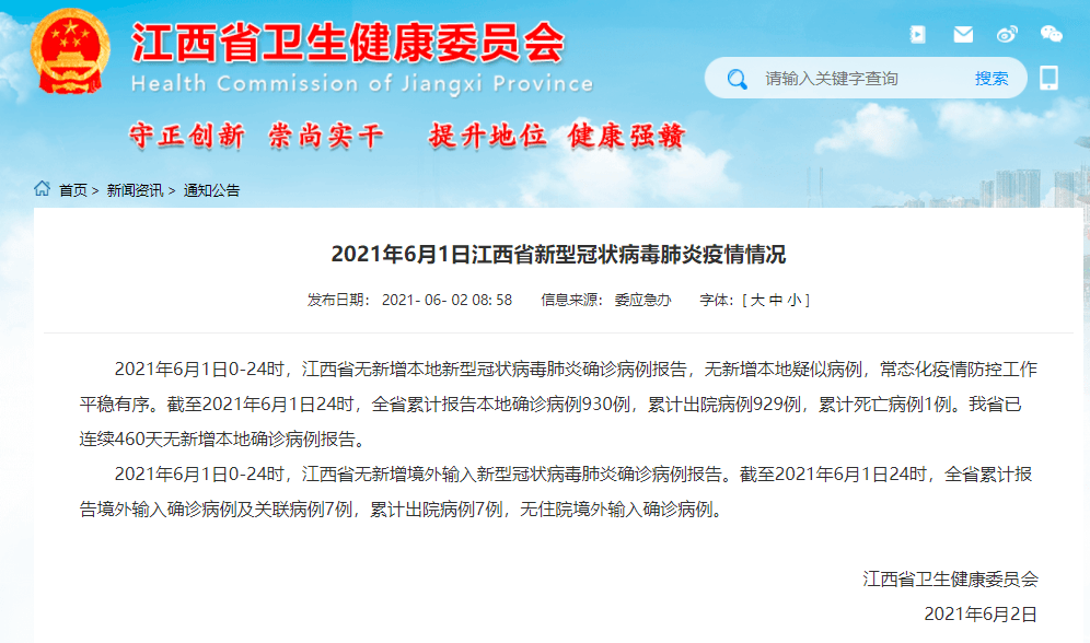 江西南昌肺炎最新通报与巷弄深处的独特小店探秘揭秘