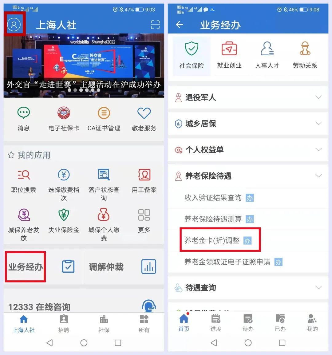 疫情社保最新动态，全面指南与操作步骤